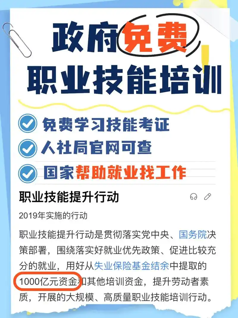 职业技能提升行动是贯彻落实党中央 - 抖音
