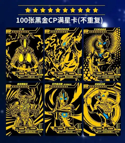 不舍天真泽塔奥特曼黄金卡片满星卡绝版烫金荣耀版稀有皇冠卡卡包卡册