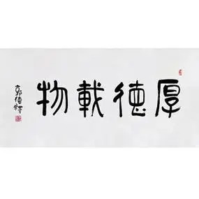 【郭德纲字】郭德纲字品牌,价格 - 阿里巴巴