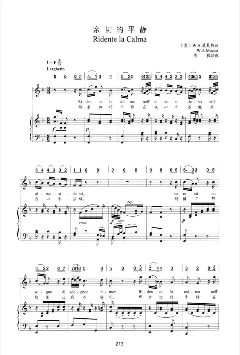 女中音 #简谱 #美声 #致音乐 #意大利 #钢琴93 # - 抖音