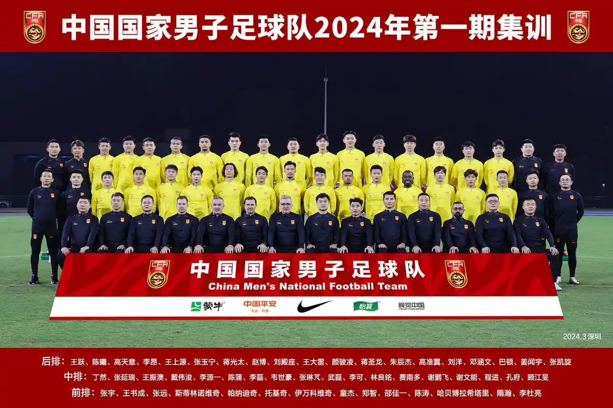 国足出征新加坡名单出炉 你对世预赛有何期待 - 海报新闻