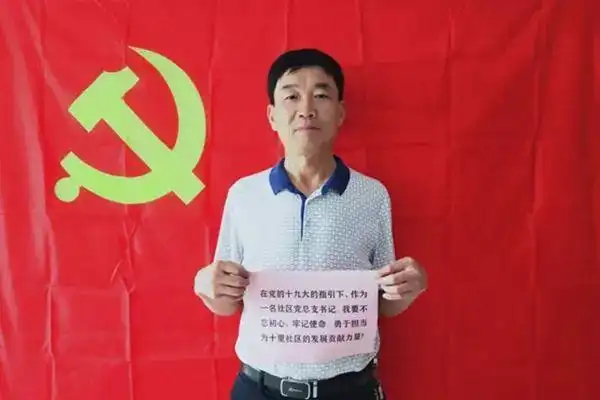 七一献礼我与党旗合张影