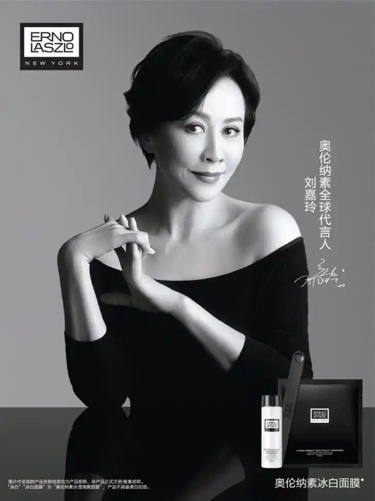 3月1日,奥伦纳素官宣刘嘉玲作为品牌全球代言人,这是奥伦纳素百年发展