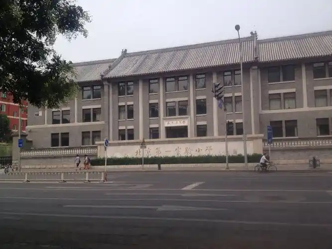 第一实验学校