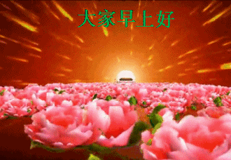 8.8,千年不遇的又顺又发日,送给群里的每位朋友,打开看看