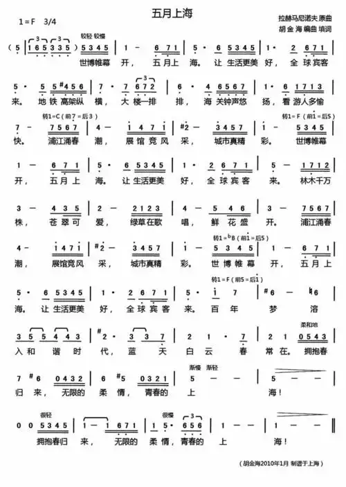 《跟著名音乐家拉赫玛尼诺夫学审美两首》 杨选兴