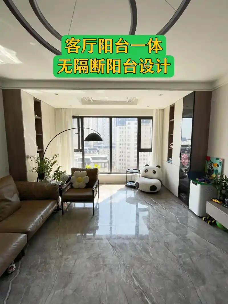 客厅阳台一体无隔断阳台设计