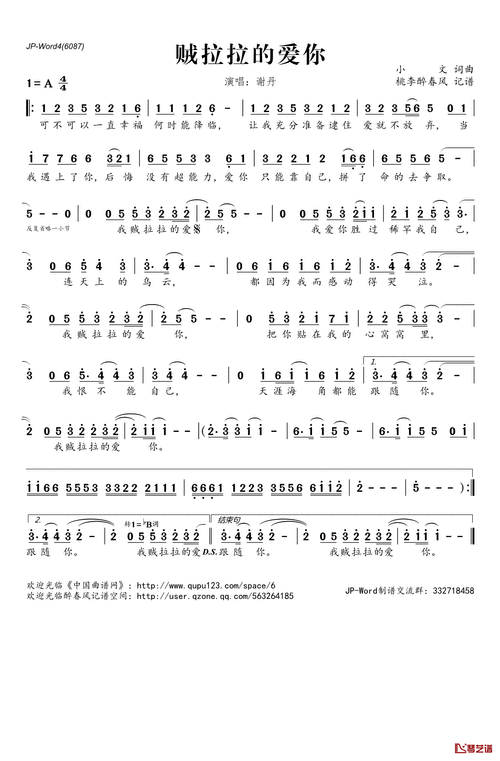 歌词可不可以一直幸福何时能降临让我充分准备逮住爱就不放弃当我遇上