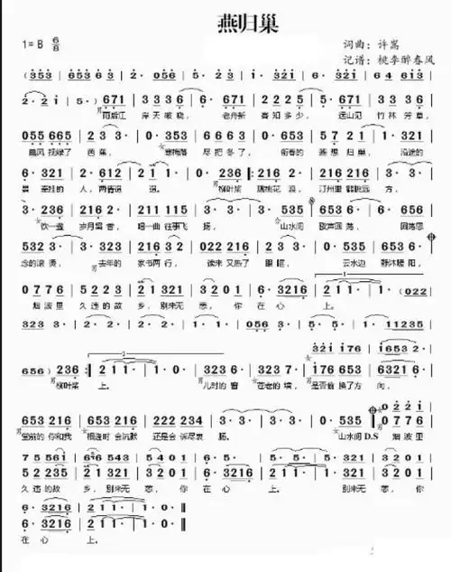 燕归巢_图片谱_17吉他网