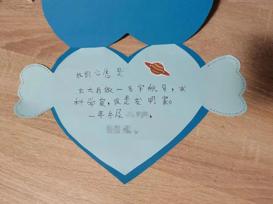 一年级小学生心愿卡 开学前的晚上临时接到心愿卡制作通知,急忙和小