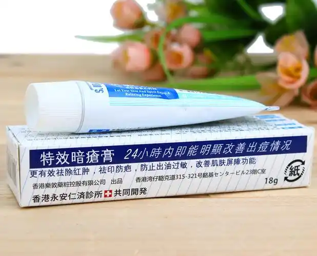 批发一件代发香港乐敦药妆原产18g/特效暗疮膏24小时消痘