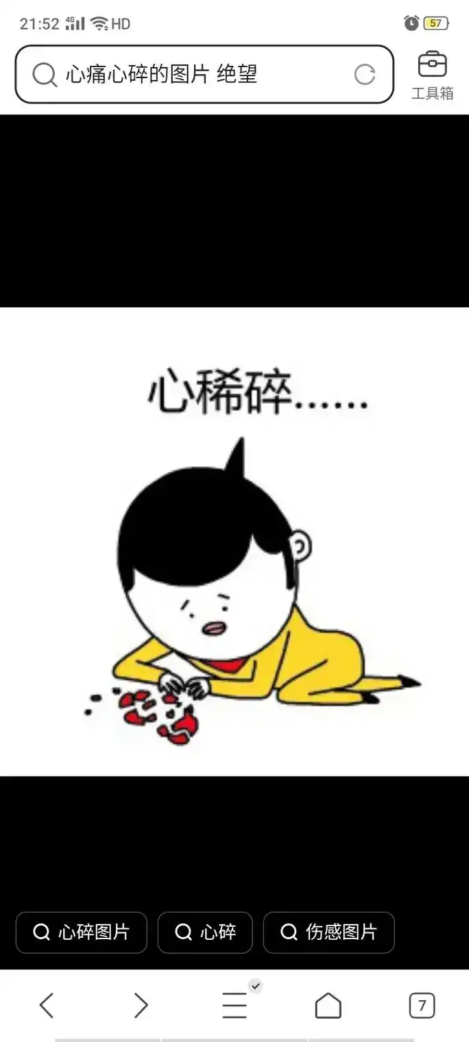 内心崩溃            最近烦心事一件接一件, 好 - 抖音