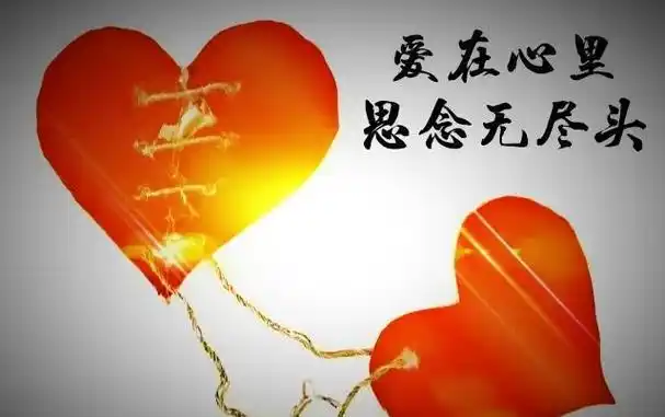 书写着思念之声爱在心里徜徉笔尖下叙述的爱是心中依恋的情