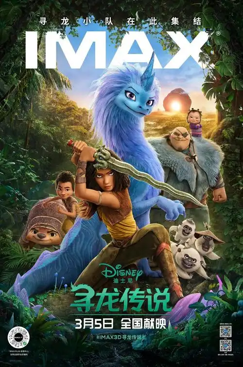 寻龙传说信任是让世界变得更好的真正方法