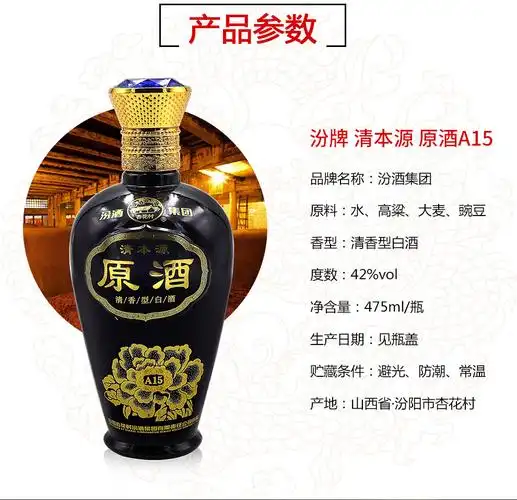 山西杏花村汾酒集团42度原酒清本源a15清香型白酒475ml蓝瓶整箱6瓶装