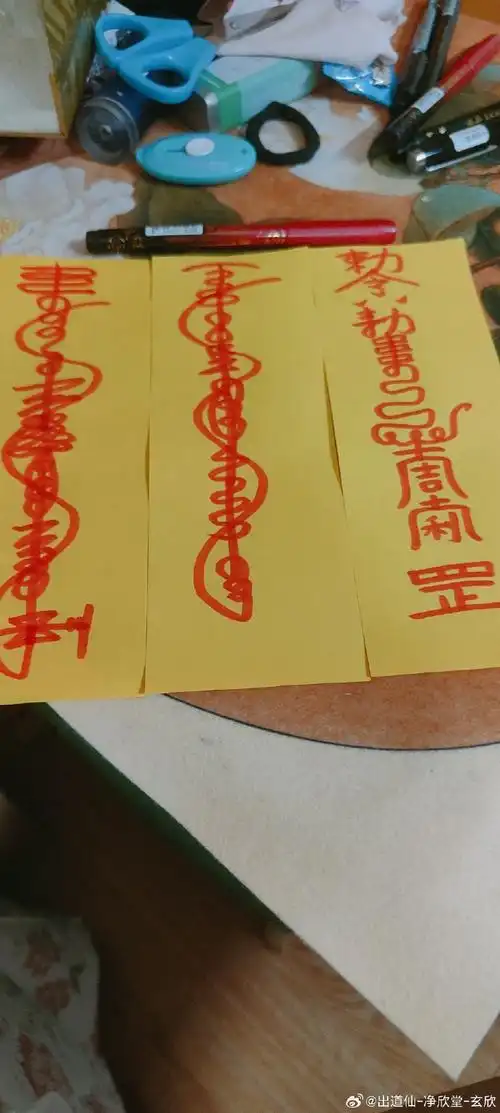 农历七月的小活动(辟邪符&驱邪符&出行平安符)期间16690(原价200