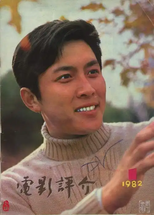 市/785198" data-lemmaid="785198">青岛市 /a>,中国内地影视男演员