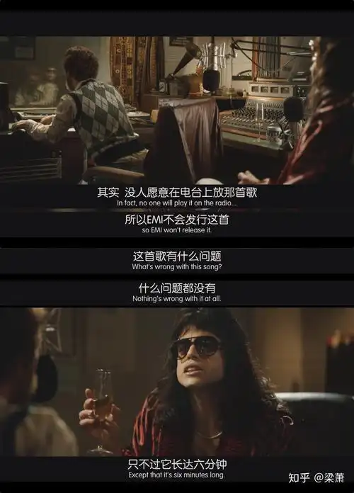 嘘,我听到了梦想的爆裂声—《波西米亚狂想曲》