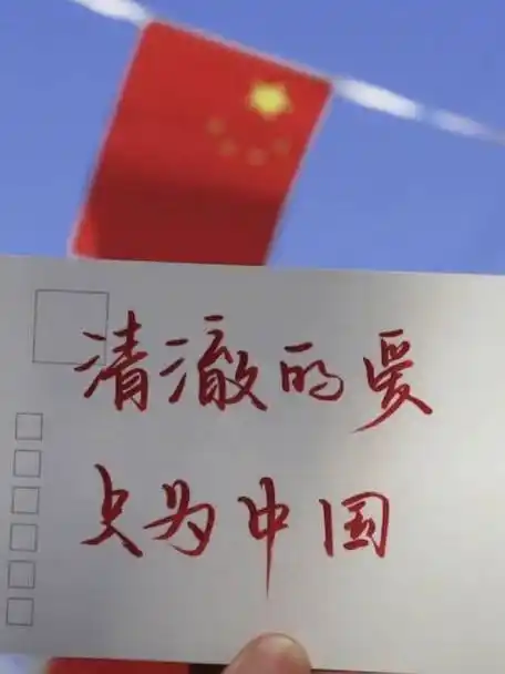 女孩认领遗失手机亮出的壁纸让人感动##清澈的爱只为