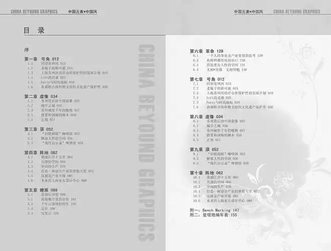 中国风的书籍装帧设计|平面|书籍/画册|夜莺居士 - 原创作品 - 站酷