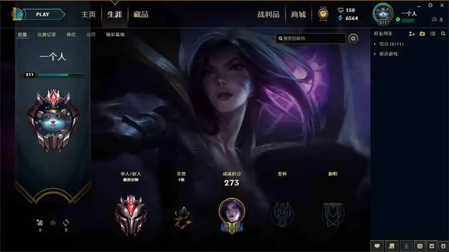 傲视宗师段位124英雄144皮肤龙瞎卡萨至臻猴年莫甘娜源计划亚索