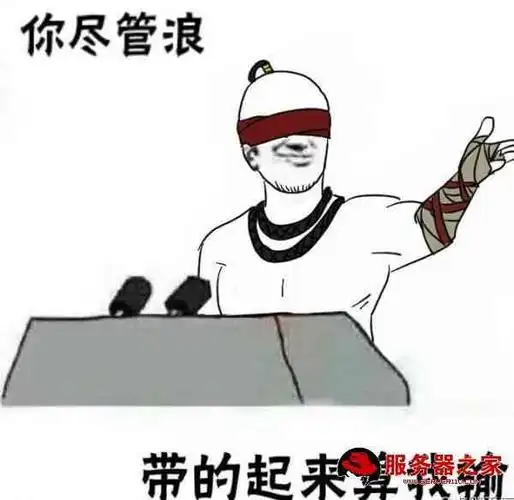 盲僧搞笑表情包