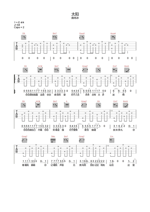 太阳吉他谱-曲肖冰-d调女生原版-附pdf图片谱1