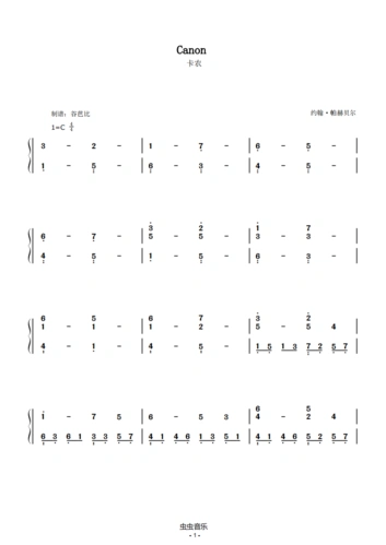 卡农简谱约翰帕赫贝尔canon原版