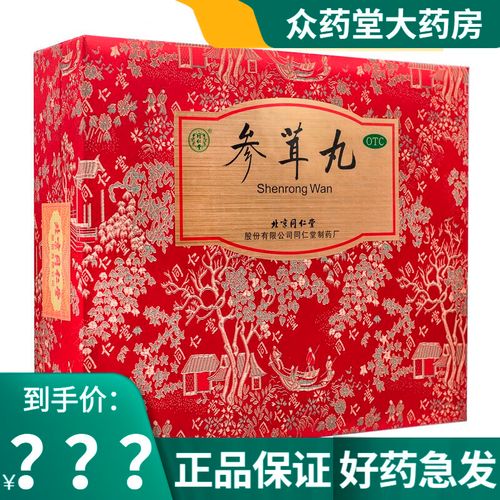同仁堂 参茸丸10g*30丸 滋阴补肾用于肾虚肾寒腰腿酸痛形体瘦弱 1盒装