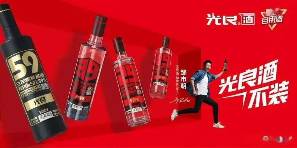 以"消费者本位战略"为基石,光良酒装下了更多_品牌_营销_国民