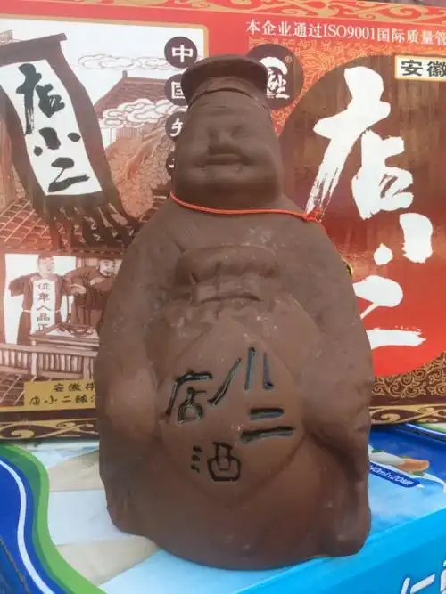 年店小二精品老酒42度浓香型白酒主营产品:酒鬼香型湘泉酒,店小二酒