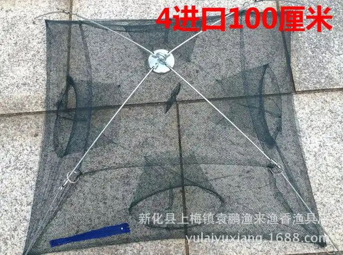 4嘴70/80/90厘米折叠式鱼笼/捕鱼笼/虾笼/加密小眼/地笼