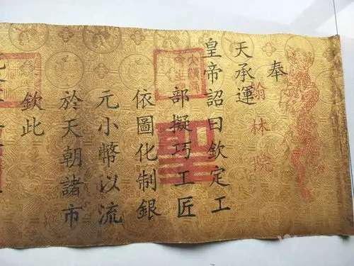 乡下收的清代一张老圣旨