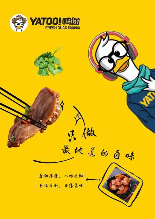 鲜美卤"鸭"货,美味尽在"途"中!信誉楼枣强店3月28日营业.