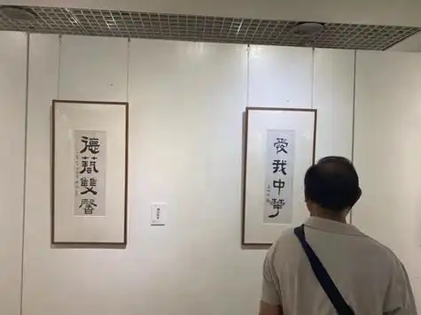 这次展出集中展示马老的书法作品107幅,向建党百年献礼