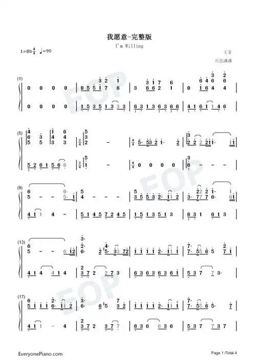 我愿意-完整版双手简谱预览1-钢琴谱文件(五线谱,双手简谱,数字谱