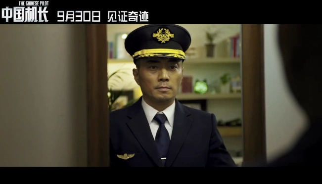 电影中国机长预告片首发张涵予称拍摄时每天喝风喝到饱