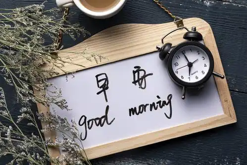 向你说早安的第1天