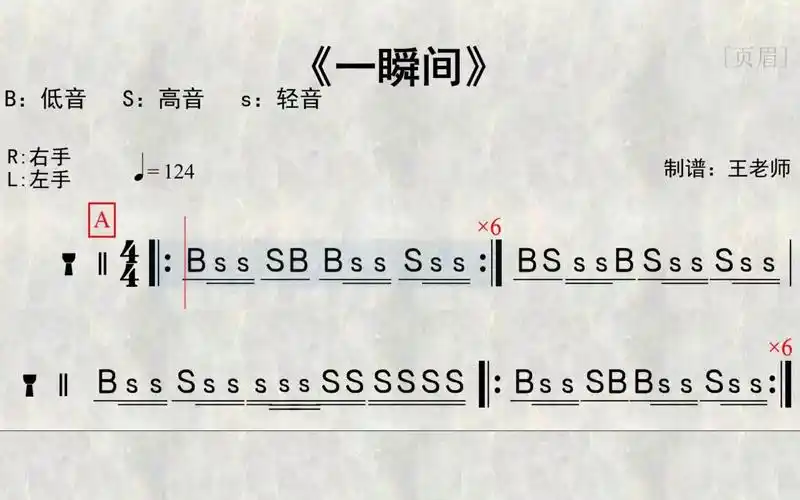 10一瞬间-非洲鼓动态谱