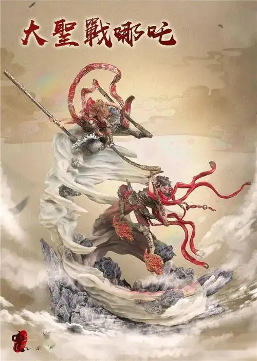 天地一斗齐天大圣孙悟空vs莲花童子哪吒