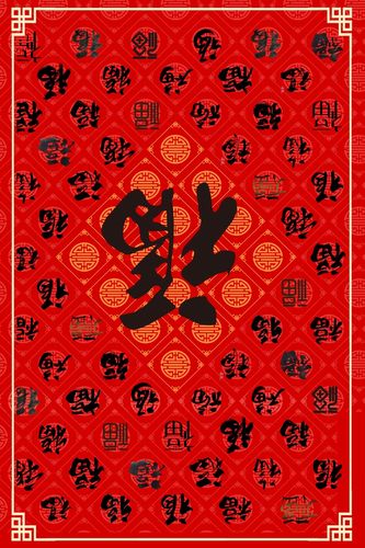 m769新年春节百字福倒毛笔书法倒写百字福字517海报印制展板写真