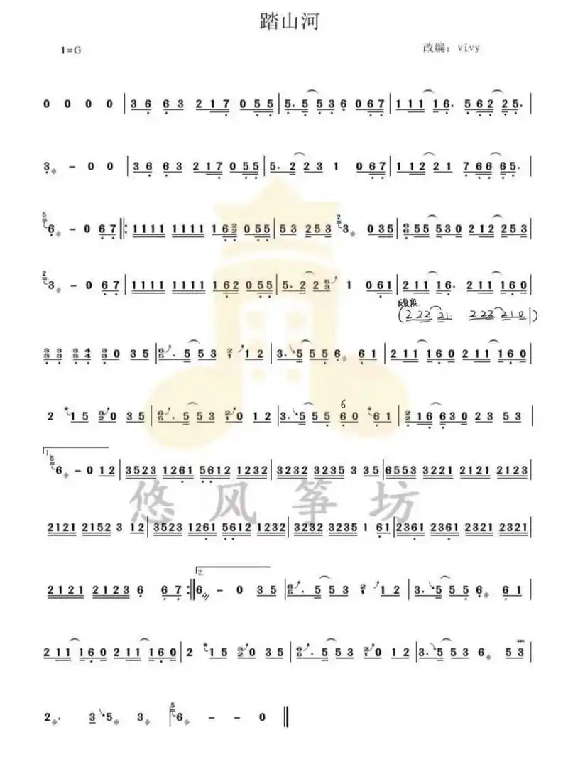 古筝谱《踏山河》 谱子来啦,演奏版笔记里有哦96礼貌取谱哦私信求谱