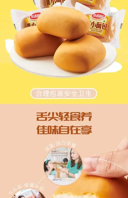 【现货山】达利园软面包法式小面包整箱早餐蛋糕零食小吃食品 小面包