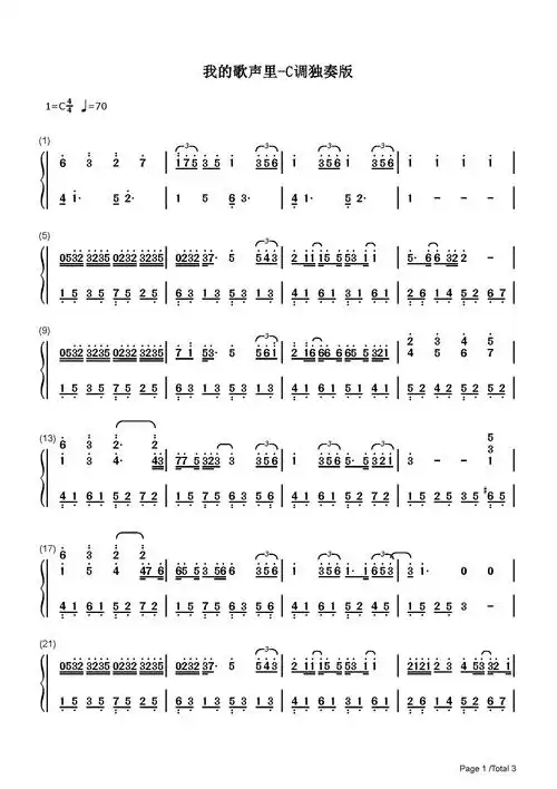 我的歌声里-简易版钢琴谱_曲婉婷_c调 _流行钢琴双手简谱_钢琴谱|钢琴