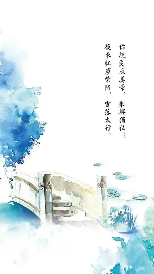 唯美古风诗词壁纸,意境优美值得收藏