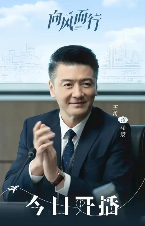 演员王策在多样化角色之间不断自我打磨