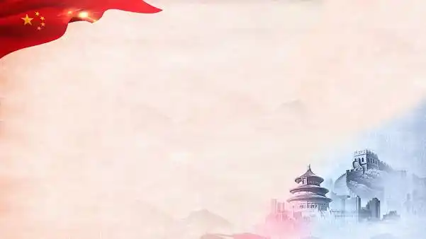 纯净无字大气党政风国庆节ppt图片(9张)