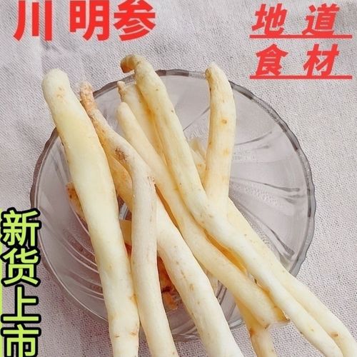 正宗四川无硫川明参南沙参干货明党参非北沙参煲汤100克包邮批发