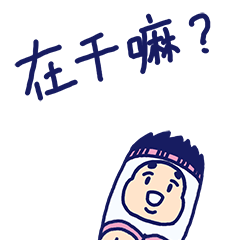 首页 软件 网络工具 表情包大全 裤衩君的日常微信表情表情包本质上