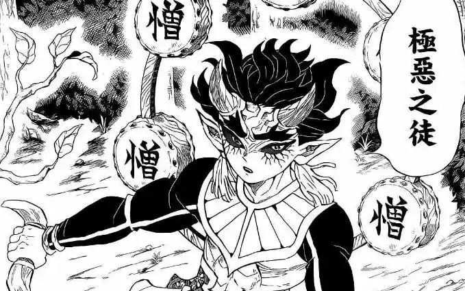 【鬼灭之刃】上弦四半天狗的八种状态_哔哩哔哩 (゜-゜)つロ 干杯